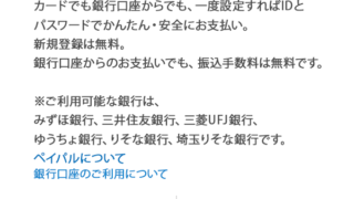 PayPal 決済の新しい利用方法
